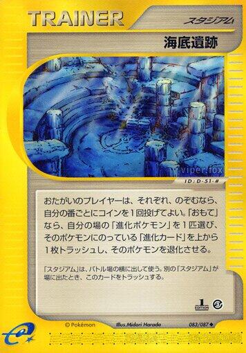 Undersea Ruins [1st-Edition]